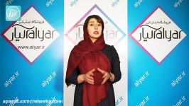 کسب درآمد فروشگاه آنلاین آلیار  www.alyar.ir