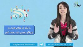 هشت نکته هنگام اتصال به وای‌فای عمومی باید رعایت کنیم