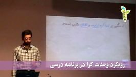 كلیپ1 نشست های عمومی موضوعی