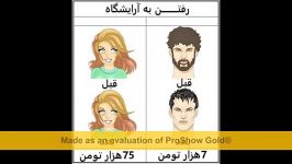 آرایشگاه رفتن پسرا دخترا ....