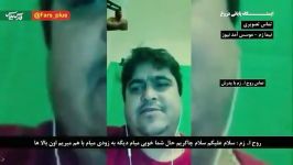 مکالمه بین نیما زم وپدرشفالوورای فیک