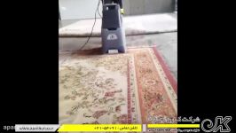 دستگاه فرش شویی  نظافت حرفه ای فرش  فرش شور صنعتی
