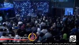 Hasan Reyvandi  Concert 2016  Part 18  حسن ریوندی  کنسرت 2016  قسمت 18