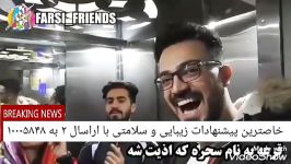 با دوستاتون اینجوری شوخی کنین