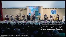 حسین صفامنش گریانم