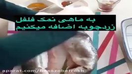 سرخ کردن ماهی سبزی پلو ماهی شب عید