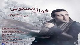Amir Hossein Hosseini  Khabe Zemestooni Amir Hossein Hosseini 