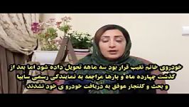 کتک خوردن بانوی ایرانی در نمایندگی سایپا