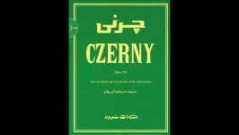 کتاب چرنی CZERNY Opus 299 انتشارات سرود