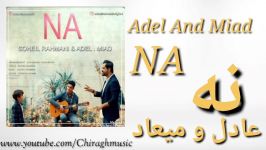 Adel and Miad Irani song  NA  2019 عادل میعاد اهنگ نه ایرانی