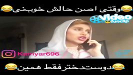 کلیپ خنده دار وقتی اصن حالش خوب نیس