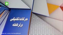 ترین های هفته بیست یکم لیگ برتر ایران