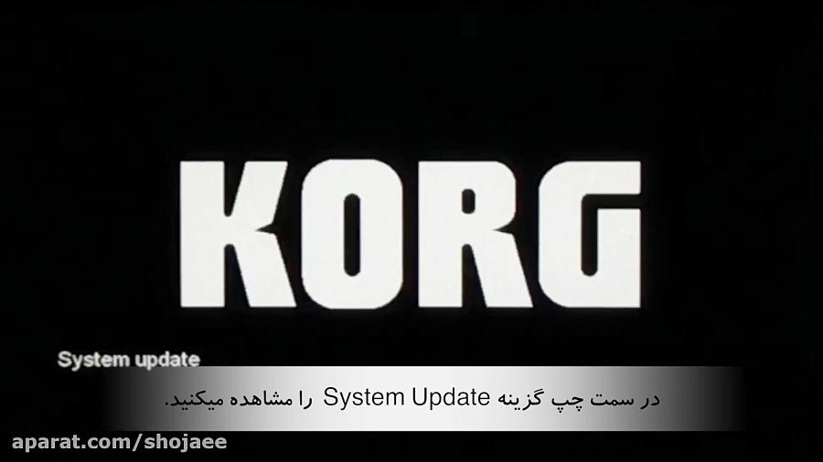 آموزش نصب ورژن Next سیستم عامل کیبوردهای KORG Pa4x