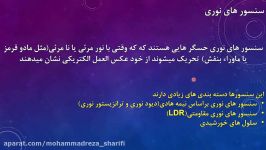 معرفی راه اندازی سنسور ldr