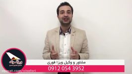 ویزای تحصیلی آلمان در ویزا فوری