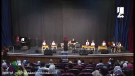 اجرای گروه موسیقی کودکان در کنسرت هنرجویان آموزشگاه موسیقی چکاد  شهریور 1397