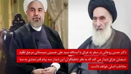 حذف کلیپ موهن شیطانی حسن روحانی سایت ریاست جمهوری