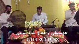 گروه موسیقی سنتی موسیقی زنده 09193901933 نوازنده دف سنتور خواننده