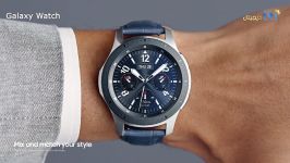 ویدئوی معرفی رسمی ساعت هوشمند سامسونگ مدل Galaxy Watch