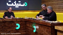 دستپخت 97   دوره نهایی   گروه 3   روز اول   آموزش آشپزی