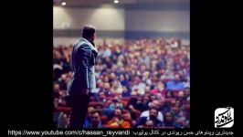Hasan Reyvandi  2019 HD  حسن ریوندی  کنسرت جدید 2019