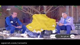 ویژه برنامه برنامه عشق سفر در منطقه آزاد ارس