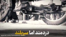 نماهنگ  دردمند، اما سربلند مشکلات معیشتی منبع khamenei.ir