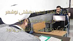 پذیرش طلبه در سال جدید در حوزه علمیه شهید بهشتی نوشهر