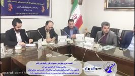 نشست خبری چهارمین دوره جشنواره ملی رباتیک جی کاپ گیلان