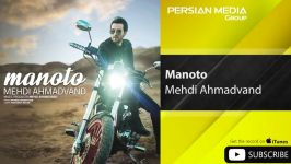 Mehdi Ahmadvand  Manoto مهدی احمدوند  منو تو 