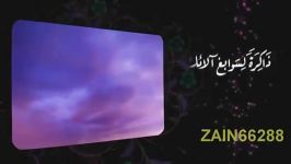 زیارت امین الله استاد فرهمند