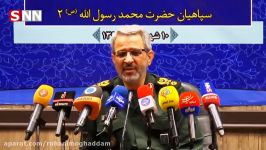 سخنان رئیس سازمان بسیج مستضعفین در باره تهدیدات رژیم صهیونیستی علیه ایران