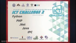 دومین دوره مسابقات ICT Challeng  به تاریخ 16 17 اسفند ماه 1397