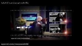 تناقضات روحانی رهبرانقلاب قسمت 2 مناسب جهت روشنگری