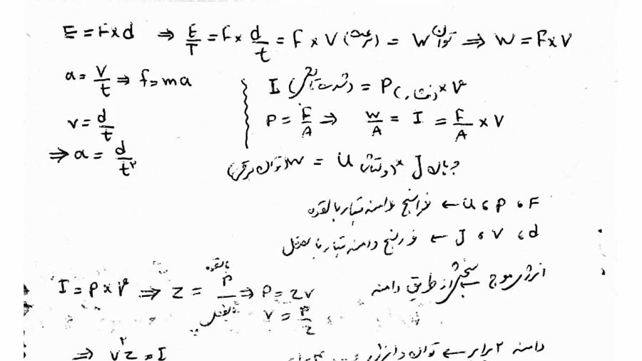 دانلود جزوه‌ی فیزیک صوت گام‌های بالقوه بالفعل سنتی موسیقی ایران دکتر خسرو