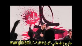 حاج روح الله غلامی مداحی شب قدر