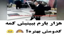 هزار بار ببینش کمه کشتن مجری صدا سیما خخخخخخ آخر خندس 