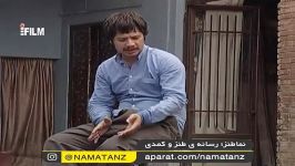 نماطنز  علی صادقی در سریال متهم گریخت