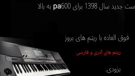 دمو 1 آذری ست عدنان کرگ سال 1398