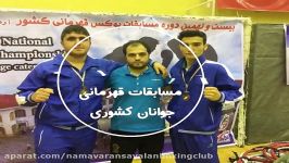 مسابقات قهرمانی جوانان کشوری بوکس نام آوران ساوالان