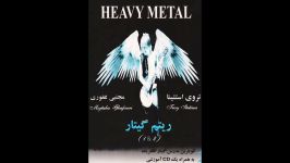 کتاب هوی متال Heavy Metal ریتم گیتار Rhythm Guitar تروی استتینا Troy Stetina جل