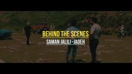 Saman Jalili  Jadeh  Behind The Scenes سامان جلیلی  جاده  پشت صحنه 