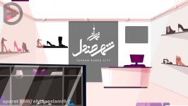 موشن گرافیک شهر‌ صندلگوینده احسان اسلامی