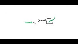Rastak  Nowruz گروه رستاک  نوروز  موزیک ویدیو
