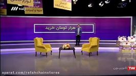 ویژه برنامه قرعه کشی برفاه رفاه 23 اسفندماه