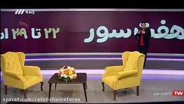 ویژه برنامه قرعه کشی برفاه رفاه 24 اسفندماه