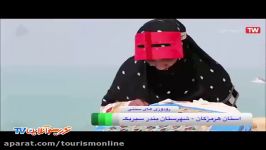 شهرستان بندر سیریک  استان هرمزگان نمایی ایران