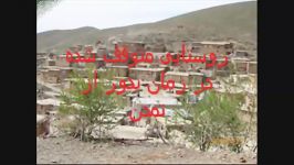 روستای ایستا  ساکن ترین نقطه ایران