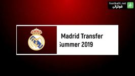 شایعات نقل انتقالات تیم رئال مادرید در تابستان بازیکن های ورودی خروجی 