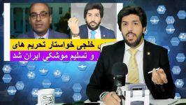 ویژه برنامه، فساد کاسبان تحریم، مرجان شیخ الاسلامی آل آقا همسر مهدی خلجی رودست